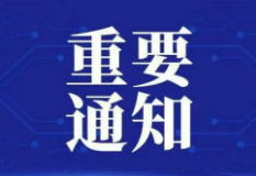 习近平就组建中国资源循环集团有限公司作出重要指示