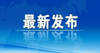 中央军委主席习近平签署命令 发布《军队装备保障条例》