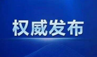 中共中央办公厅 国务院办公厅印发《有效降低全社会物流成本行动方案》