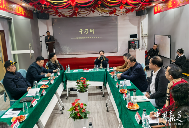 积极响应国家健康战略 推动药食同源产业高质量发展