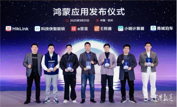 革新无纸化未来：e签宝联合鸿蒙首创智能签署江南范式，开启数字契约新时代