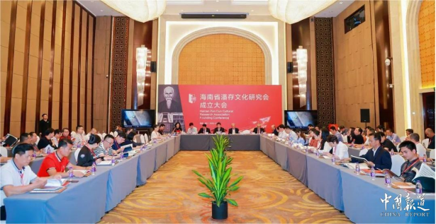 海南省潘存文化研究会成立暨海南懋德福利会就职典礼隆重举行