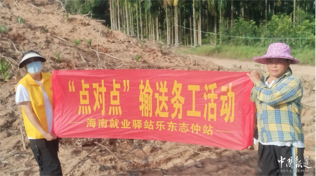 从家门口到乡间，乐东志仲就业驿站架起就业“连心桥”