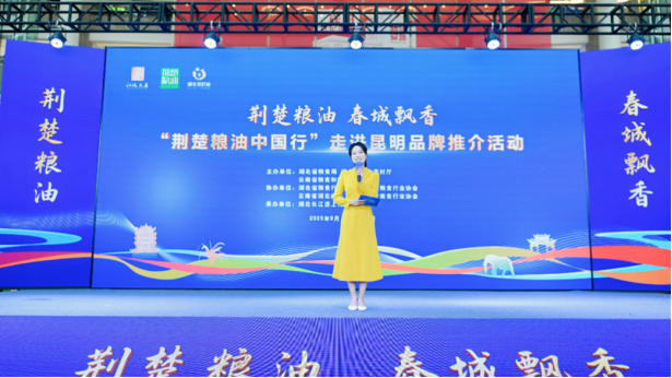 荆楚粮油香飘春城 鄂滇携手共筑粮食安全合作新篇章