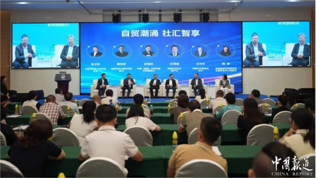 首期“自贸潮涌 社汇智享”系列沙龙在中改院成功举办
