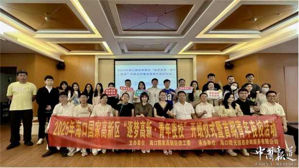 迎五四|海口国家高新区“青年夜校”首场开课 即兴喜剧体验课点